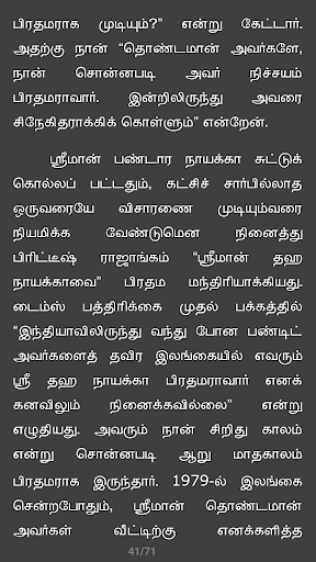 அதிர்ஷ்ட விஞ்ஞானம்