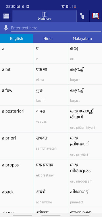 Hindi Malayalam Dictionary - 1.5 - (Android)