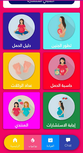 حملي Screen 2