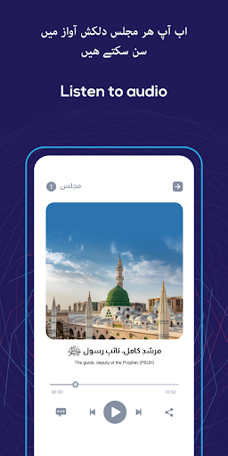 QALB e SALEEM Screen 3