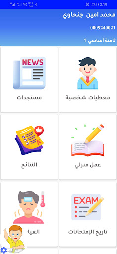 Merit Education Screen 3