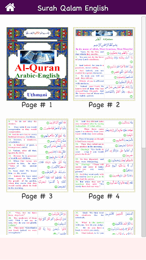 Colorful Surah Qalam with Engl Screen 3