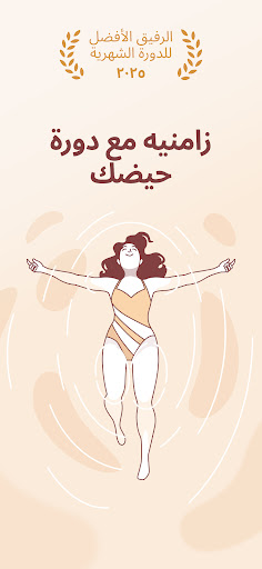 معاينة التطبيق
