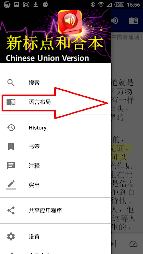 Mandarin and English Screen 2