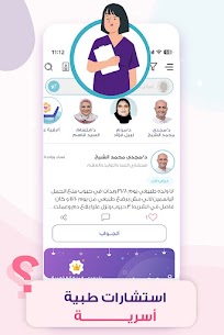 حاسبة الدورة الشهرية والحمل تطبيق الملكة مجانا للاندرويد APK 4