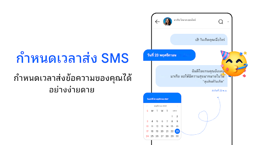 ภาพหน้าจอ