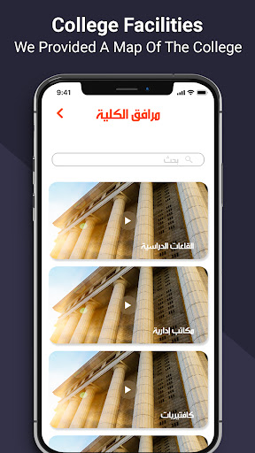 ثُلَّة Screen 2
