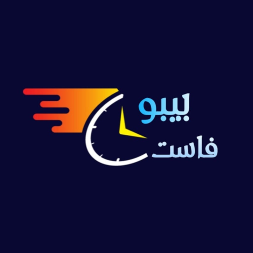 بيبو فاست logo