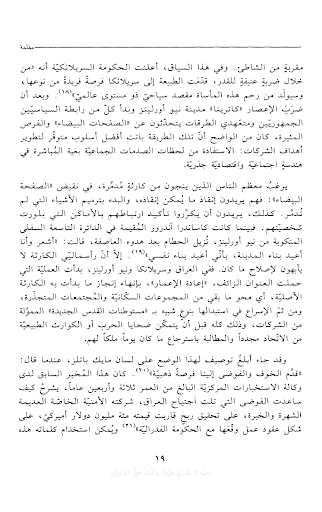 أليس في بلاد العجائب Screen 2