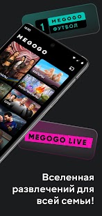 MEGOGO — ТВ, Кино, Аудиокниги Screenshot