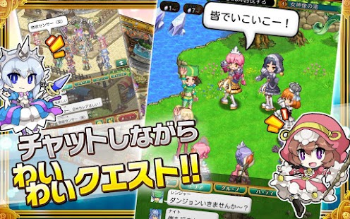 剣と魔法のログレス いにしえの女神-本格MMORPG スクリーンショット