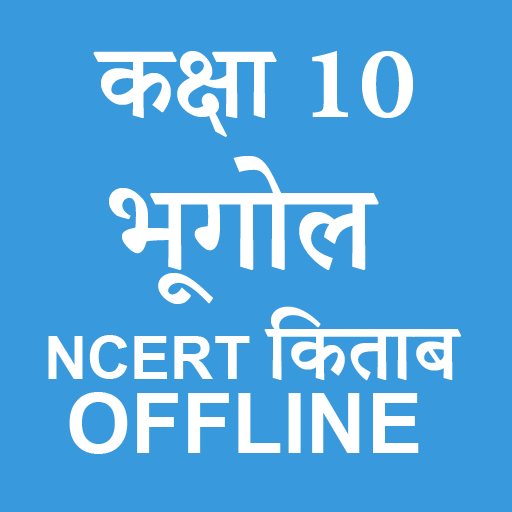Class 10 Geography NCERT Book logo