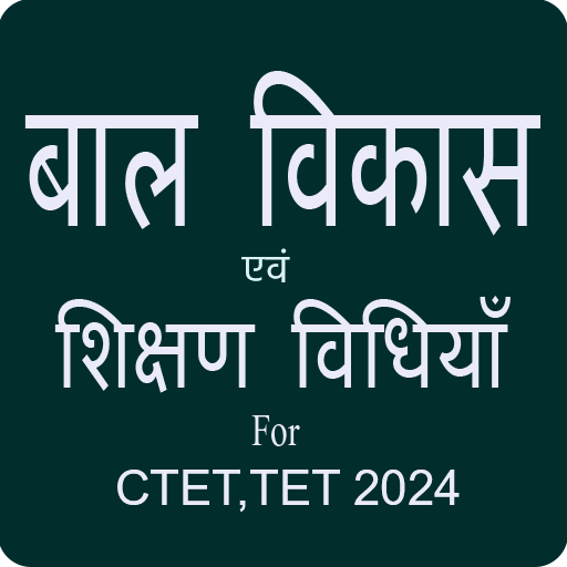 Bal Vikas For CTET-TET 2024