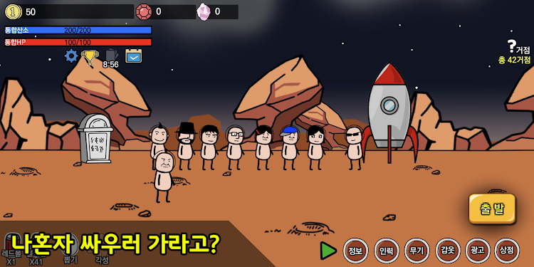왼팔키우기 : 김덕봉 생존기3 - 1.8 - (Android)
