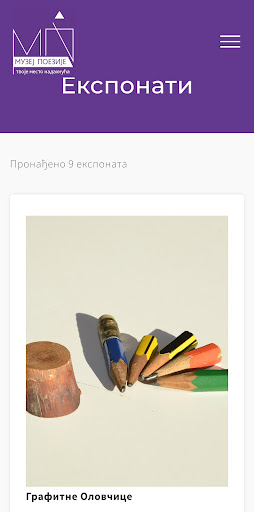 Muzej Poezije Screen 3