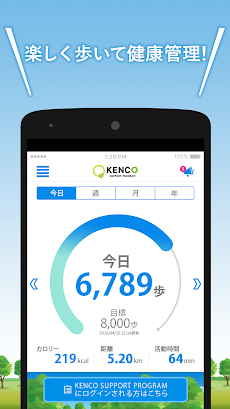 KENCO SUPPORT PROGRAM アプリのおすすめ画像1