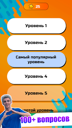 А4 - Угадай видео Челлендж - Screenshot 4