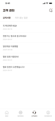헬로탐정-흥신소-가정기업-실종사람찾기-스토킹경호