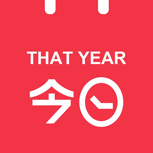That Year Today logo