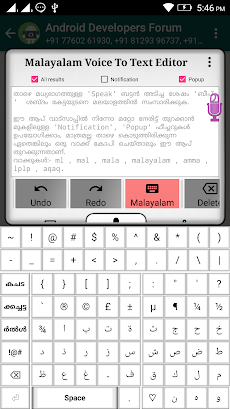 Malayalam Voice To Text Editorのおすすめ画像5