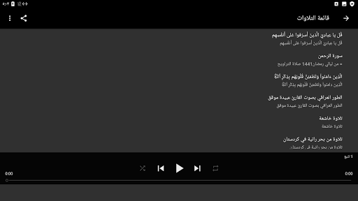 عبيدة موفق تلاوات خاشعة تهز القلوب بدون نت
