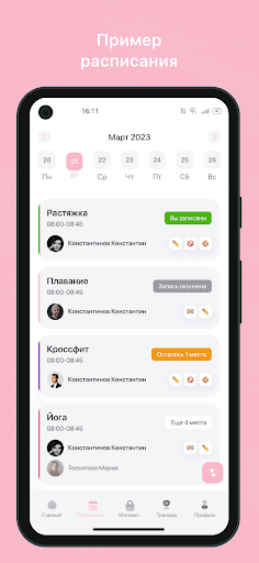 Android application Svoboda club screenshort