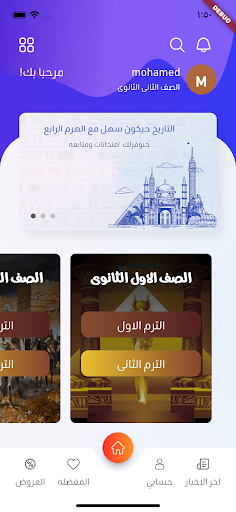 الهرم الرابع - Al Haram Screen 2