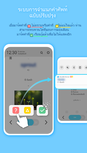 WordBit ภาษาเช็ก (CSTH) Screen 3