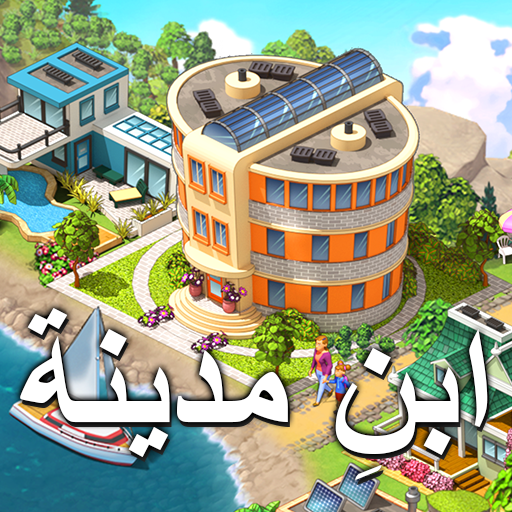 City Island 5 Tycoon Building Simulation Offline التطبيقات على Google Play