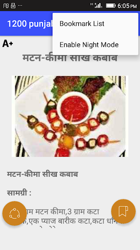 1200 punjabi recipes Screen 3