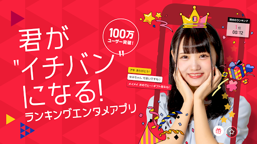 Android application mysta（マイスタ） - オーディションにエントリー！- screenshort
