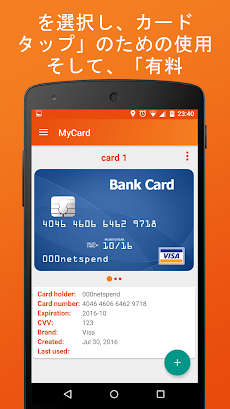 MyCard - NFCペイメントのおすすめ画像3