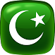 イスラムの クイズ - Androidアプリ