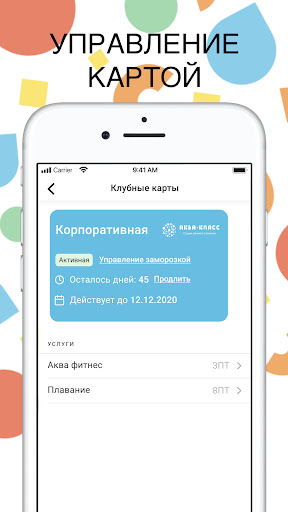 AQUACLASS Screenshot 2 - AppWisp.com