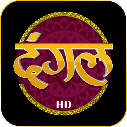 Dangal TV Live Show Guide