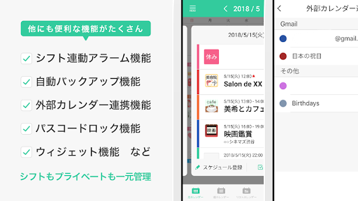 Download ナスカレplus シフト共有カレンダー On Pc Mac With Appkiwi Apk Downloader