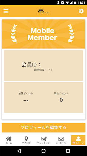 串カツTheれお公式アプリ Screen 3