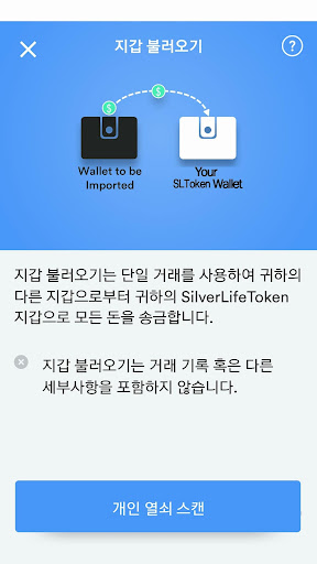 Silver Life Token Screen 2