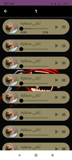 أغاني يانفارا بدون نتsahtara.. Screenshot 2 - AppWisp.com