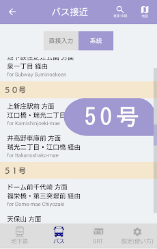 Osaka Metro Group 運行情報アプリのおすすめ画像4