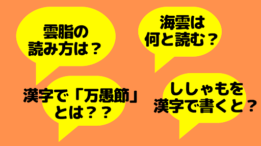 漢字クイズ　某クイズ番組チャンピオンからの挑戦状 Screen 3
