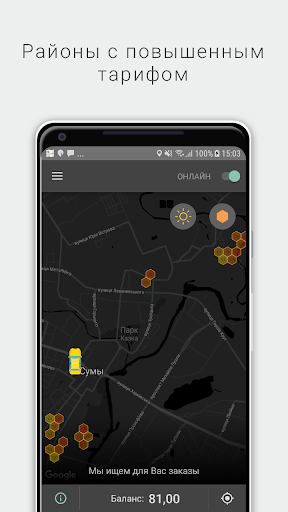 Hub Driver – Водитель такси Screen 2