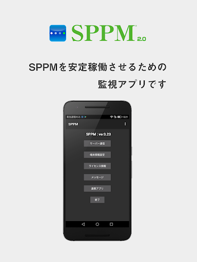 MDM - SPPM Mon Screen 3