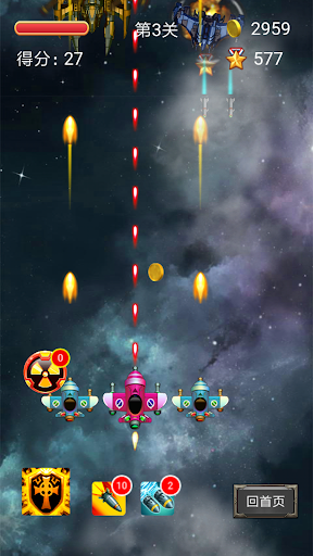 Android application 星际保卫之飞机大战 screenshort