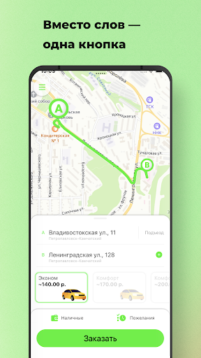 Android application Комфорт screenshort