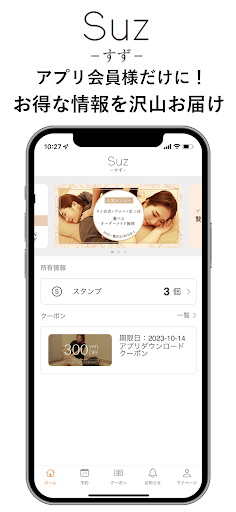 Android application Suz-すず- screenshort