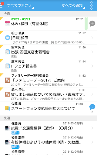 Kunai By サイボウズ株式会社 Google Play 日本 Searchman アプリマーケットデータ