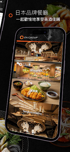 EN Dining HK Screen 3