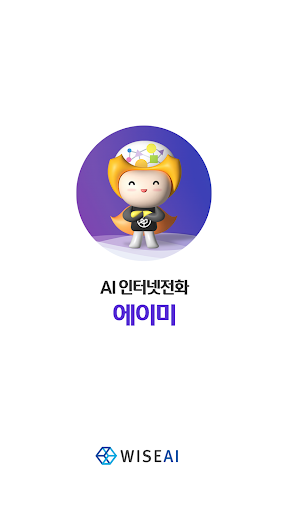 Android application AI인터넷전화 - 에이미 screenshort