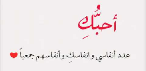 صور عن حب الزوج 2026